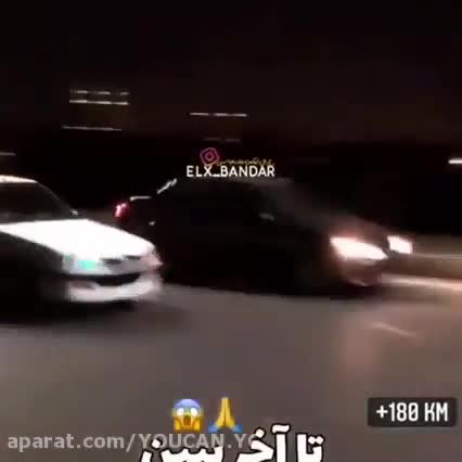 فرمون زدن با 180 سرعت
