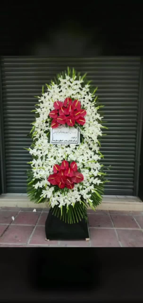 سفارش و خرید تاج گل دو طبقه شیک و زیبا با ارسال رایگان