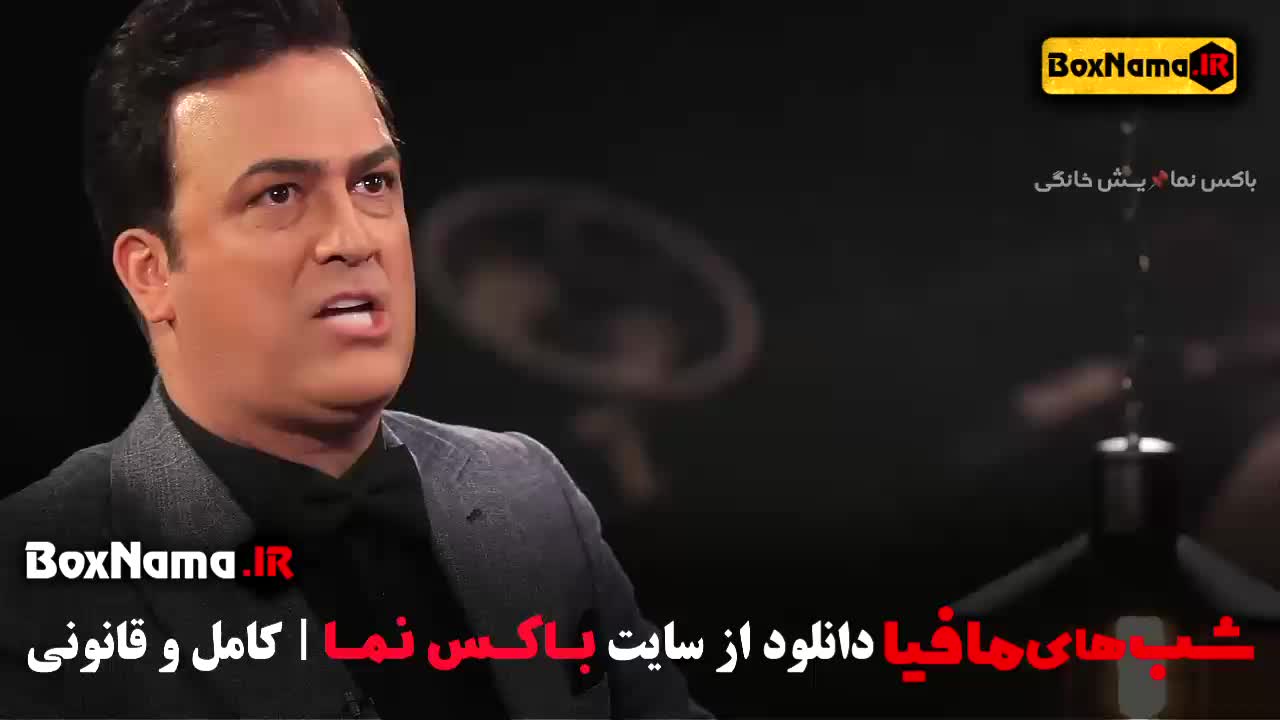 سریال شب های مافیا حامد آهنگی مریم مومن محمدرضا علیمردانی