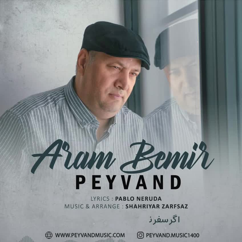 Peyvand - Aram Bemir