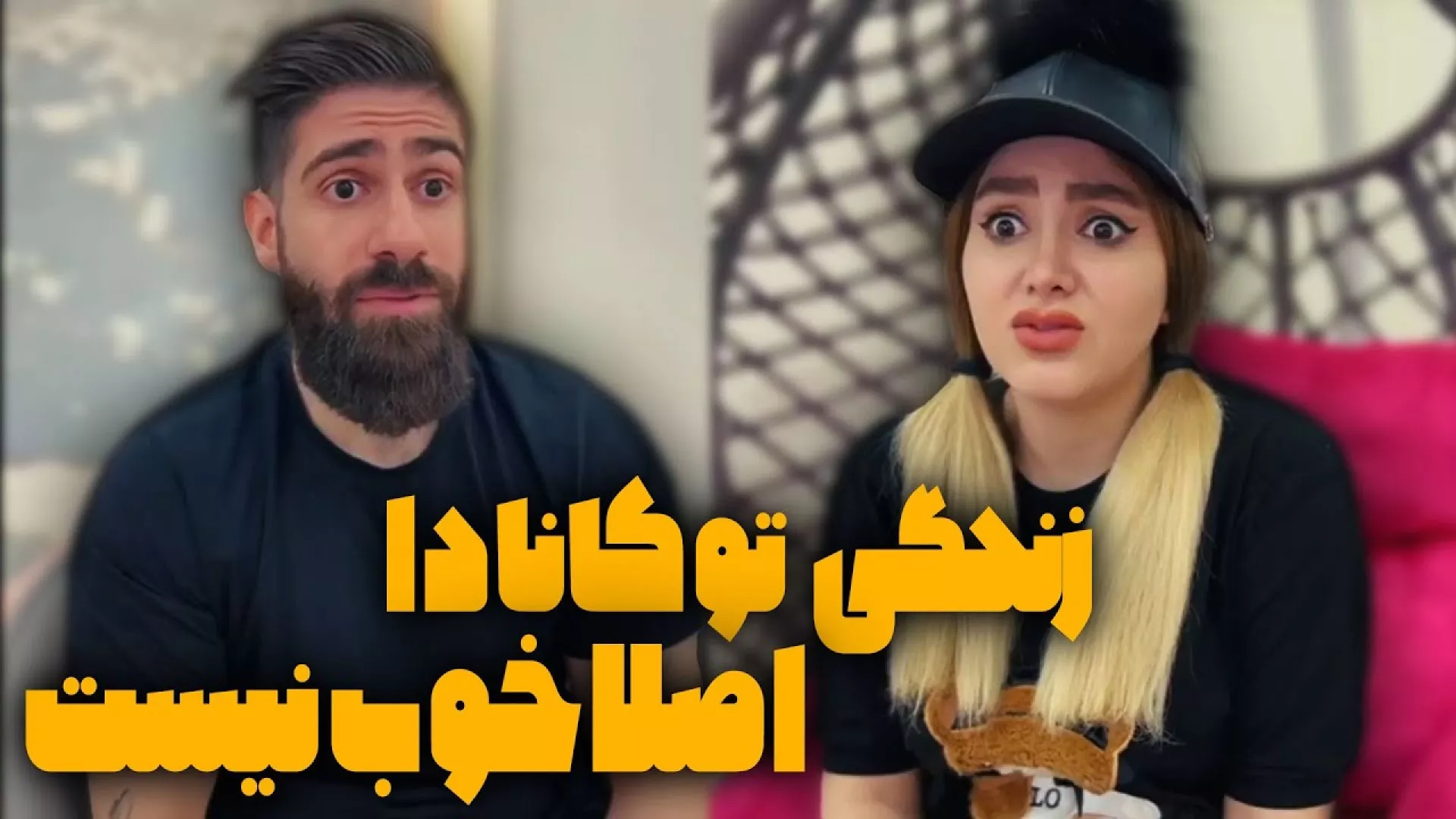 طنز ، طنز جدید ، کلیپ ایرانی خنده دار ، طنز ته خنده باحال