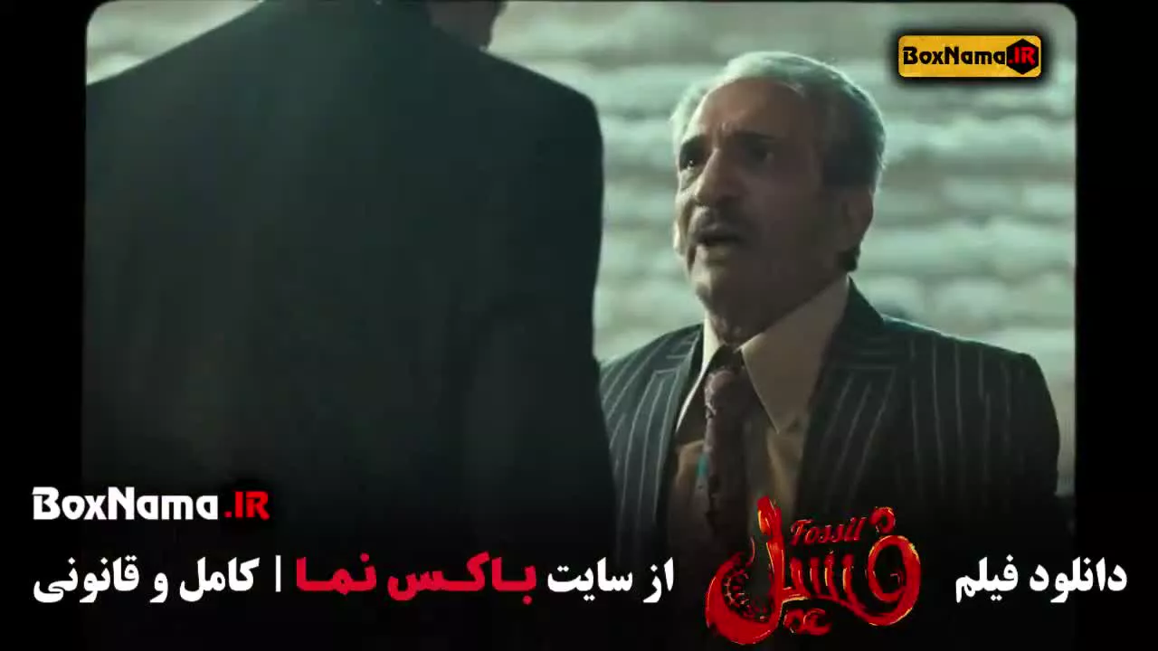 فیلم سینمایی بهرام افشاری - هادی کاظمی در انتهای شب - جوکر ۲