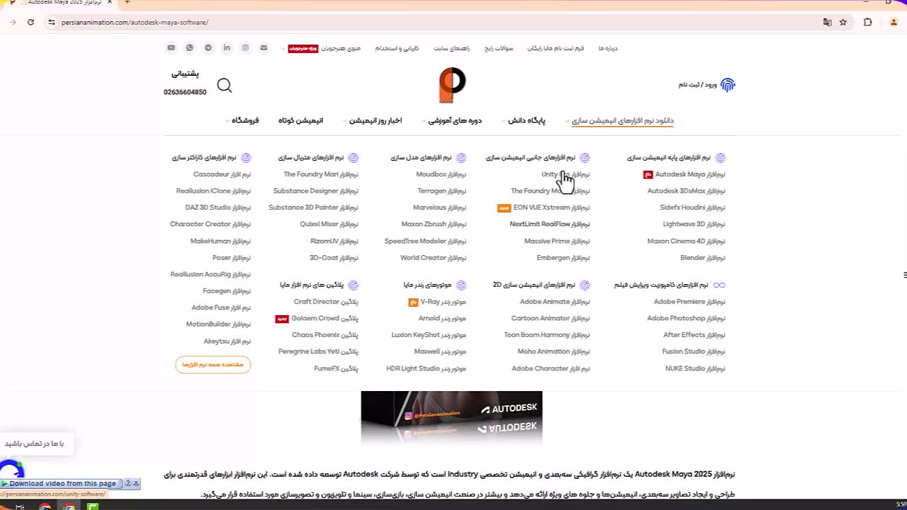 آموزش انیمیشن جایگاه نرم افزارهای سه بعدی انیمیشن