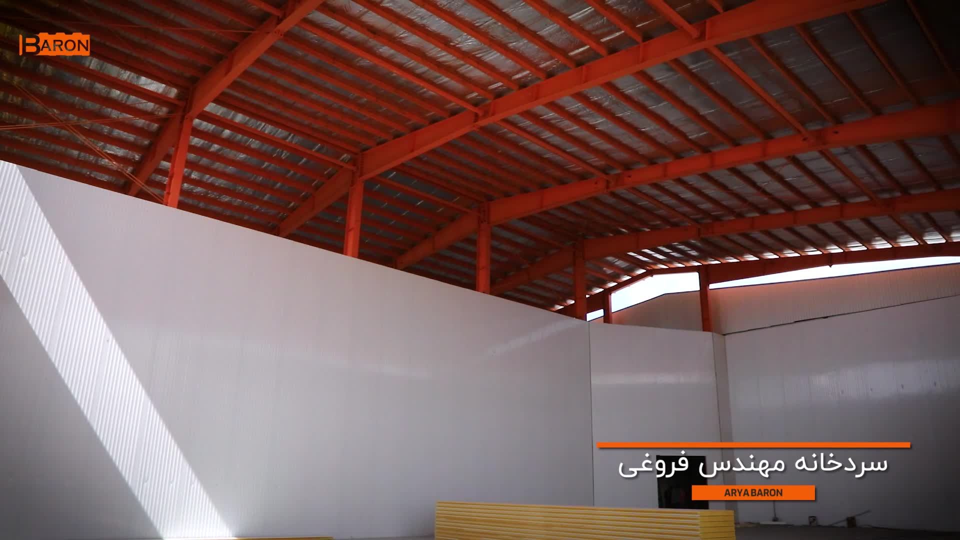 پروژه-سرخانه-اجرا-شده-در-اصفهان-آریا-بارون-توس-aryabaron