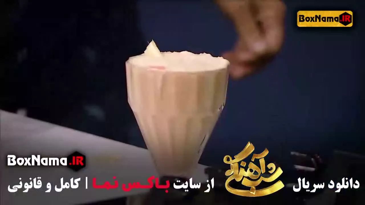 برنامه شب آهنگی قسمت ۱۸ با عمو سیروس (افعی تهران - در انتهای شب)