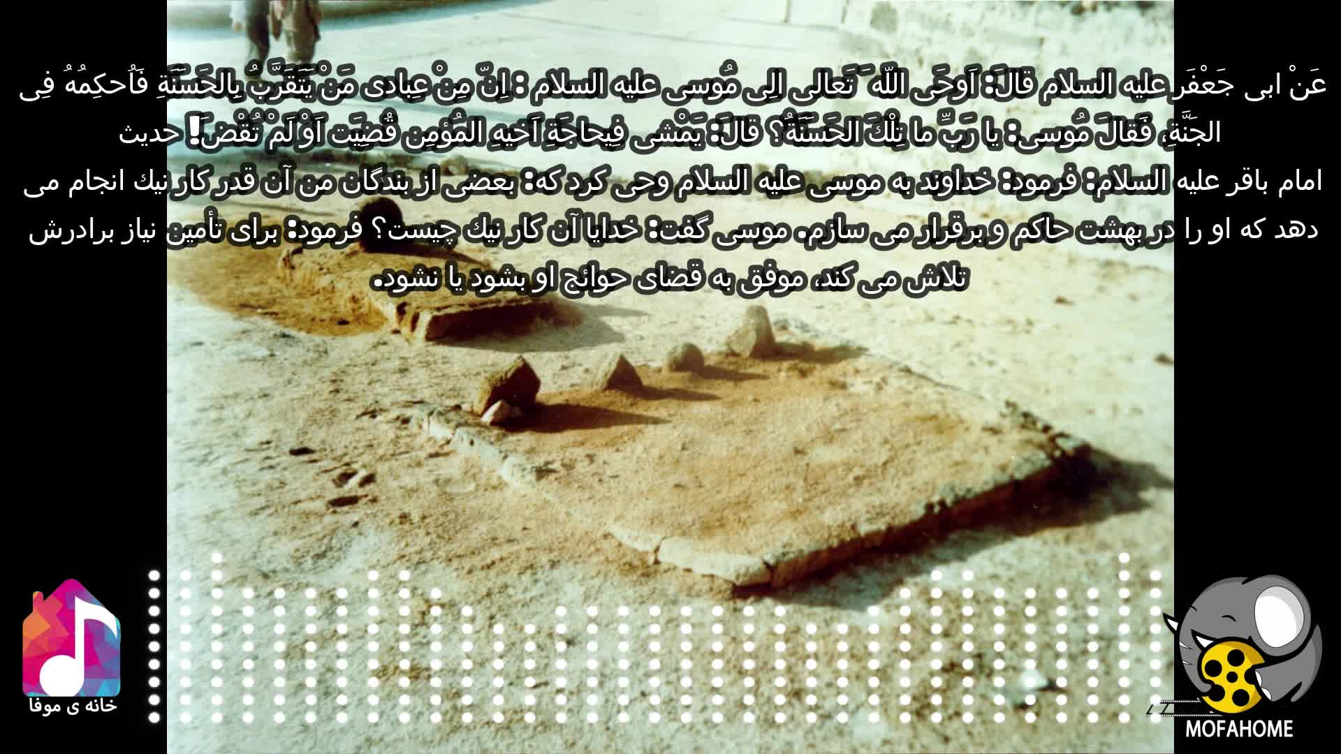 روزه امام محمد باقر علیه السلام با صدای حجت بحرالعلوم