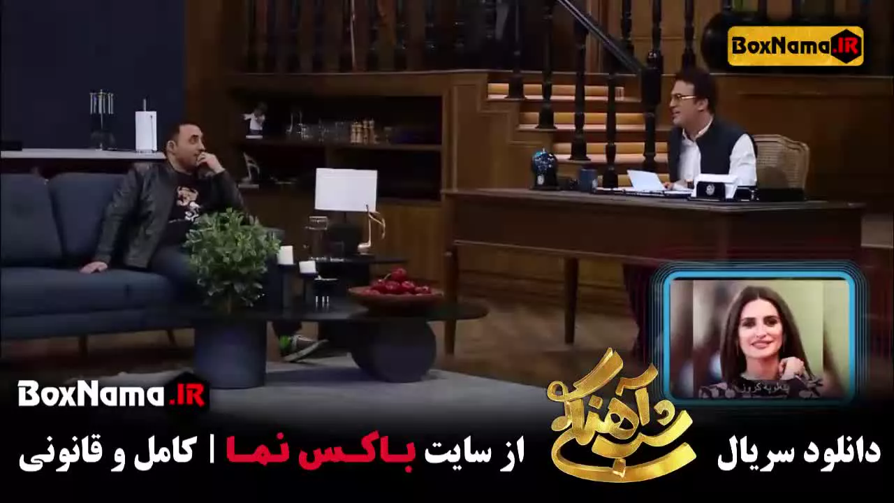 دانلود برنامه شب آهنگی فصل ۳ قسمت ۱۹ امیرحسین رستمی