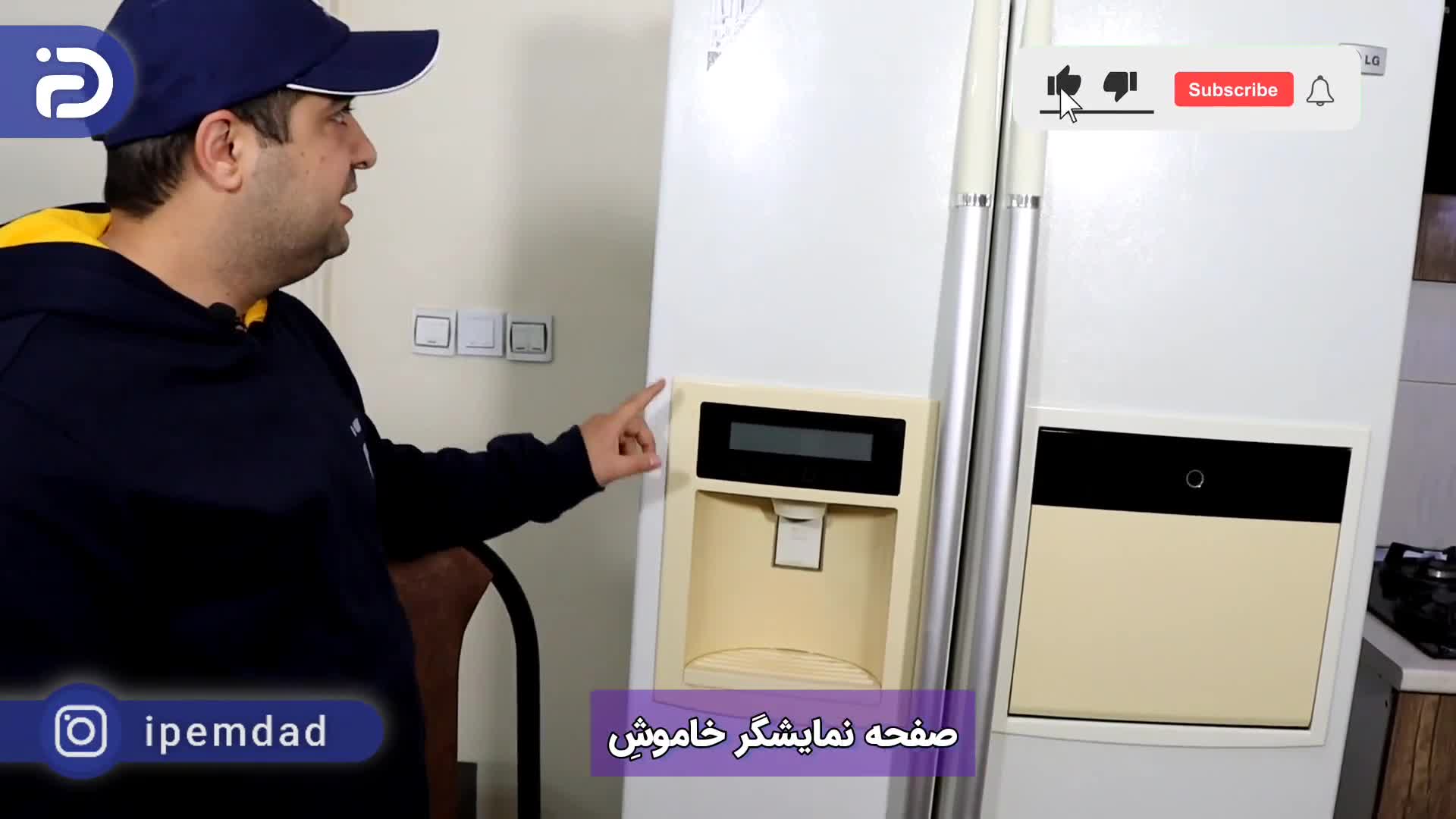 چرا صفحه نمایش یخچال کار نمی کند؟