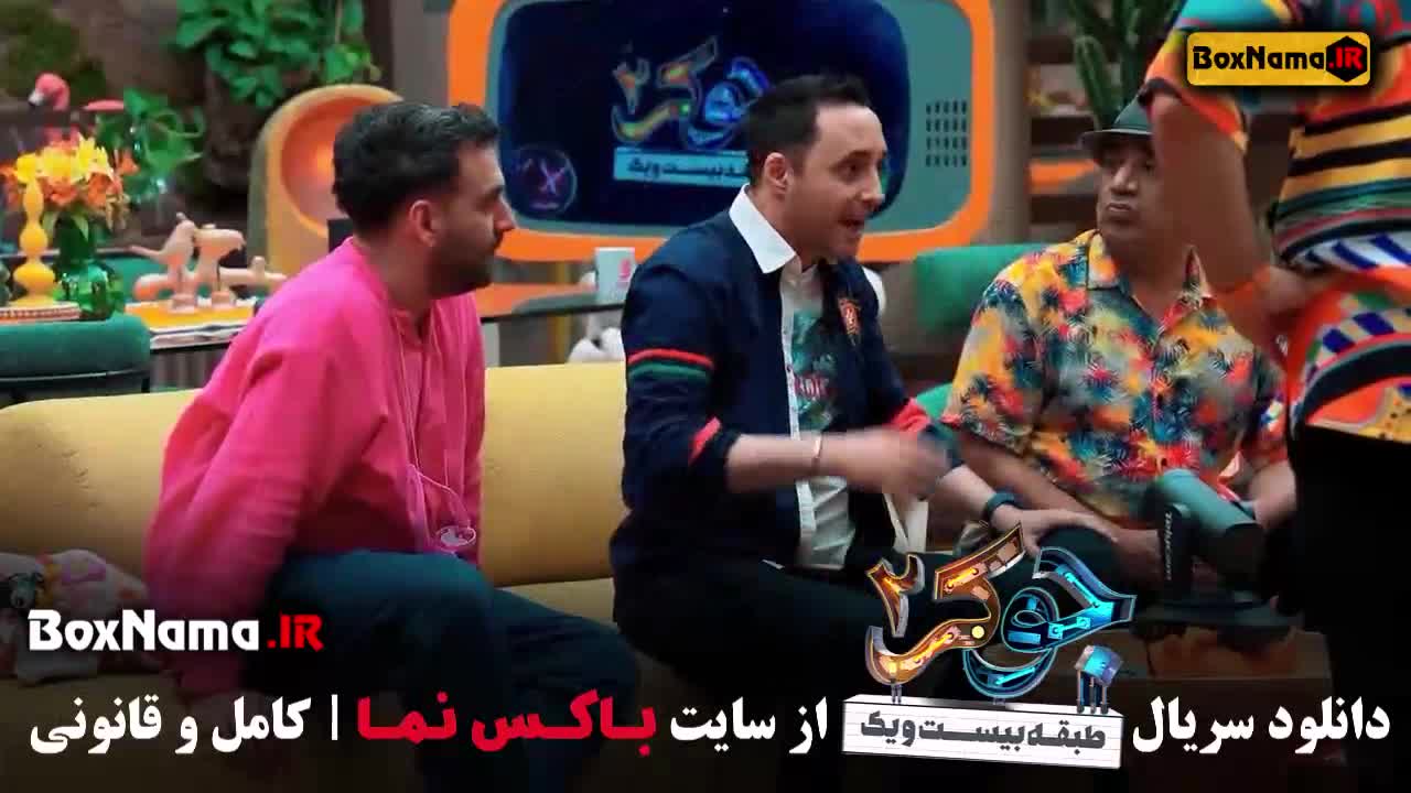 جوکر ۲ قسمت ۲ و ۱ (امیرحسین رستمی) جوکر ۲ قسمت ۲ طبقه ۲۱