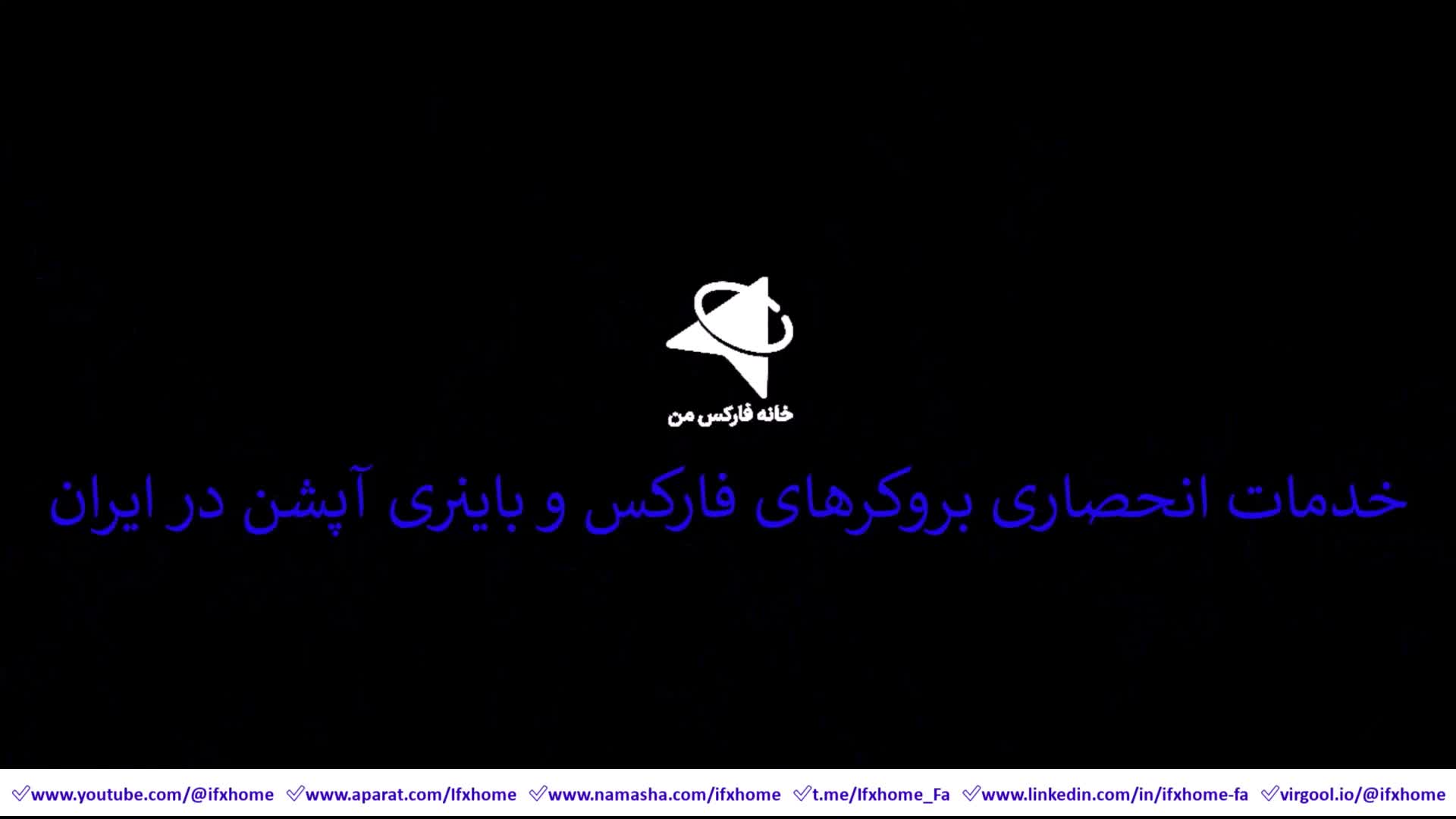 حساب اسلامی لایت فارکس - شرایط حساب سواپ فری لایت فایننس [Litefinance] - ویدیو 235