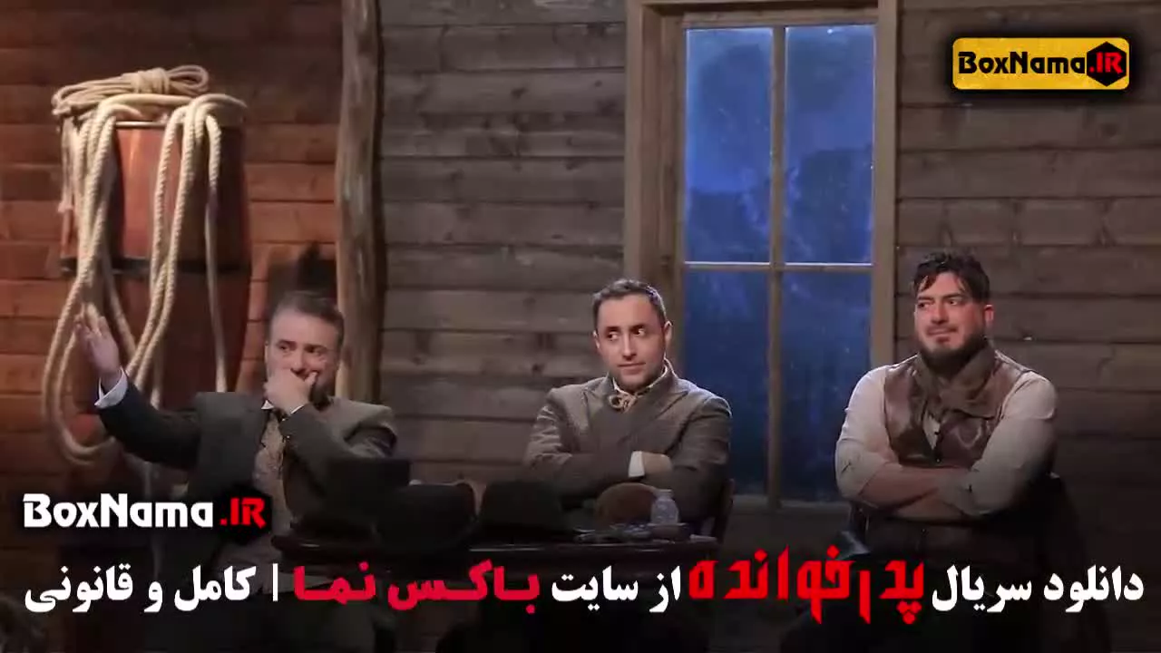 تماشا پدرخوانده قسمت ۶ ششم جدید (فصل ۳ پدر خوانده مافیا)