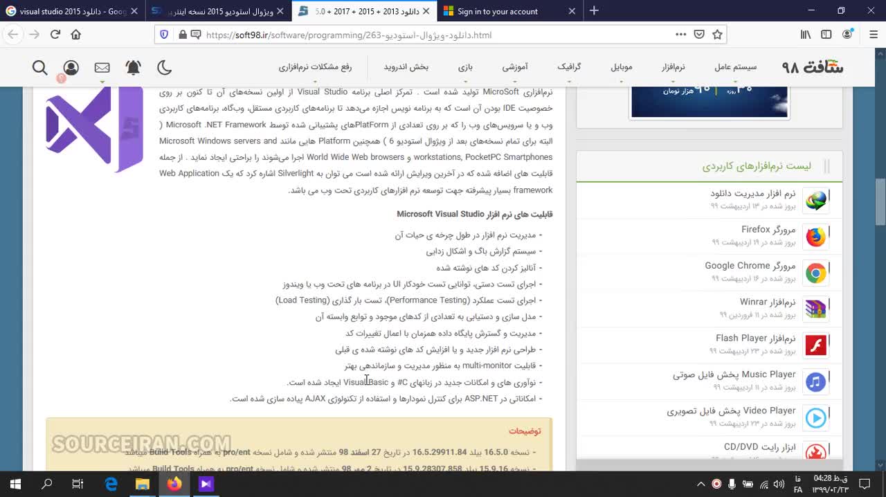 آموزش نصب ویژوال استودیو 2015 در ویندوز 10 از دانلود تا نصب
