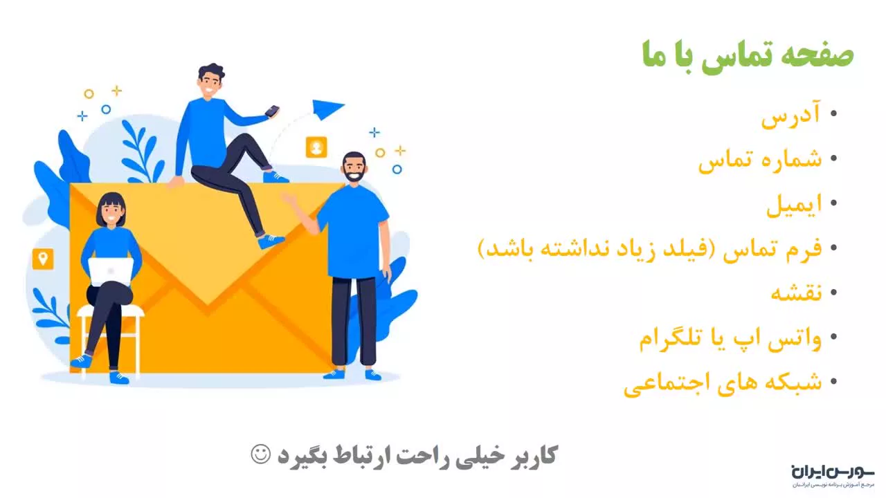 صفحات طلایی و مهم سایت برای گرفتن پروژه و رزومه سازی