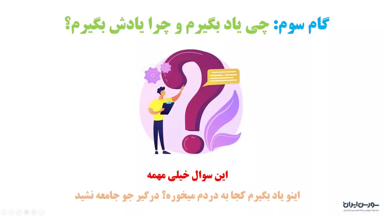 9 گام طلایی برای یادگیری تخصص و مهارت مخصوص شاغلین