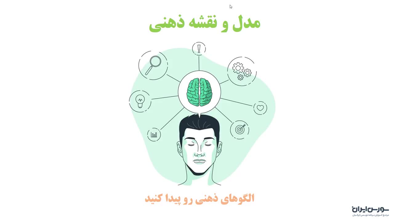 چگونه یک متخصص یادگیری شویم؟