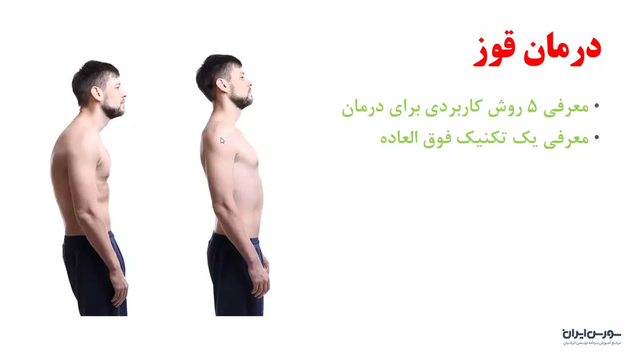 چگونه از قوز حاصل از برنامه نویسی جلوگیری کنیم؟