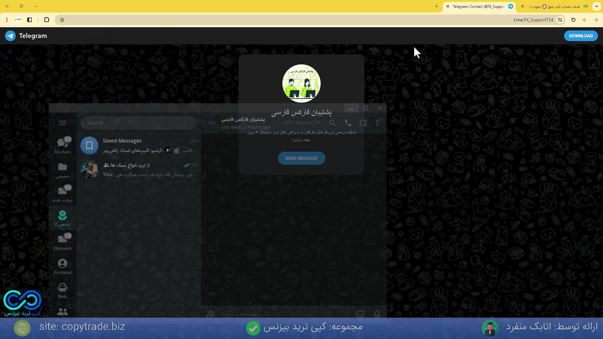 ‫آموزش حذف حساب تاپ چنج   نحوه حذف اکانت تی سی پی [شماره 304]