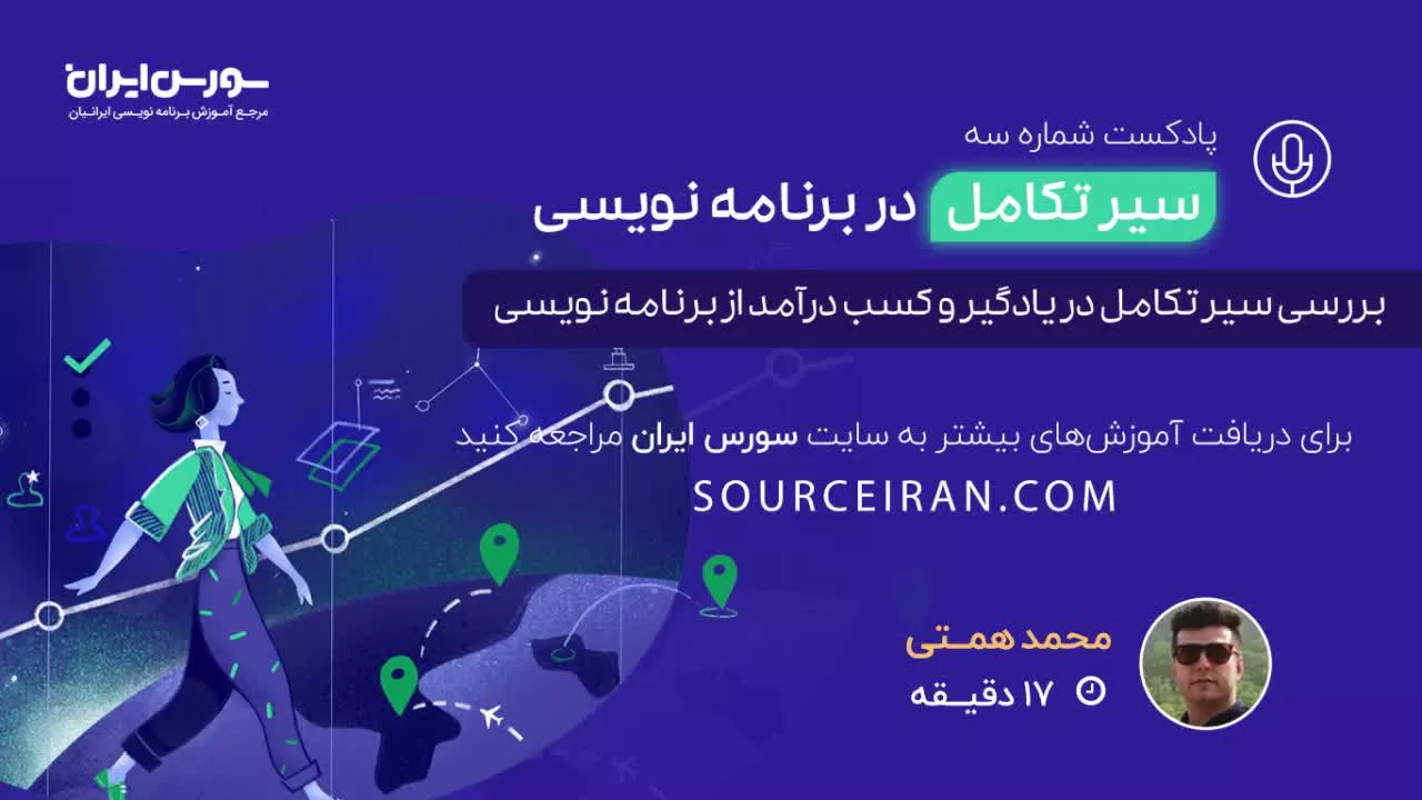 سیر تکامل در برنامه نویسی