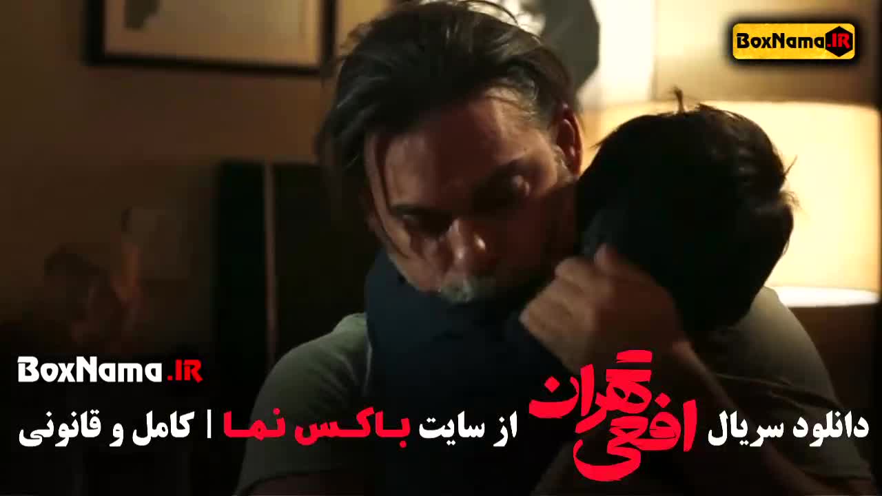 دانلود سریال افعی تهران قسمت اول تا ۱۴ اخرین قسمت افعی