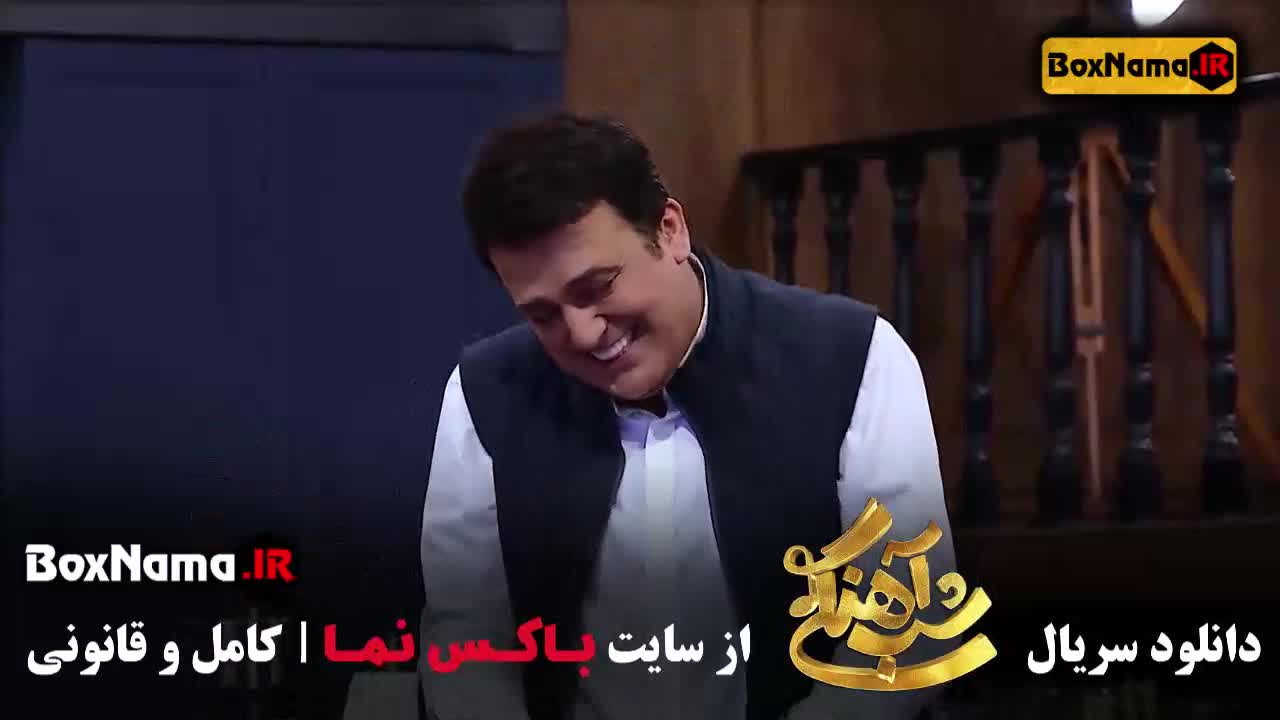 شب آهنگی قسمت 19 امیر حسین رستمی / جوکر ۲ / شب آهنگی فصل ۳