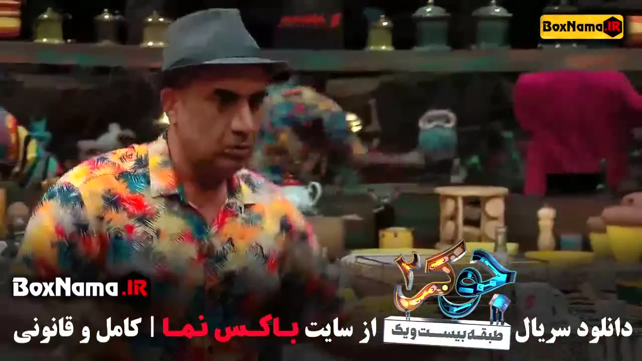 قسمت سوم جوکر ۲ رقص بهرنگ علوی در جوکر دو