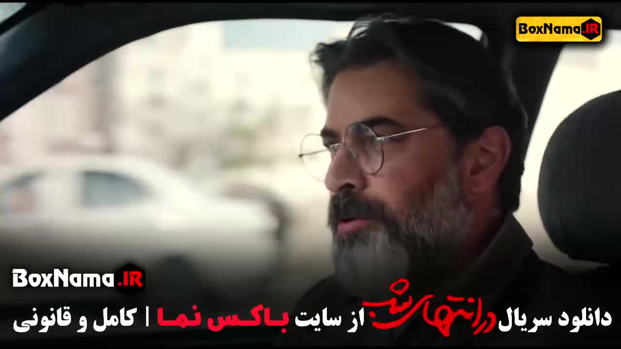 سریال در انتهای شب قسمت اول فیلیموسریال های جدید ایرانی