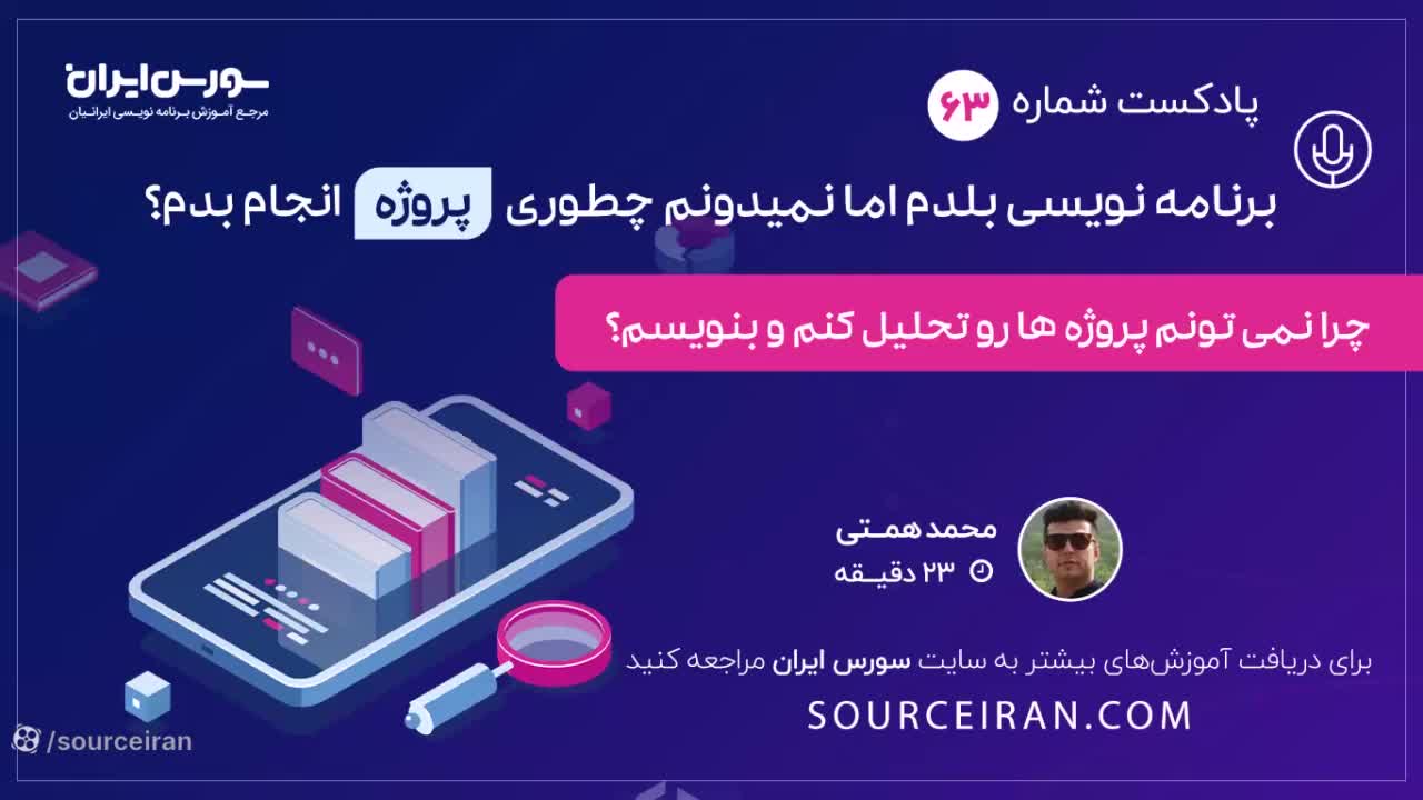 برنامه نویسی بلدم اما نمیدونم چطوری پروژه انجام بدم؟