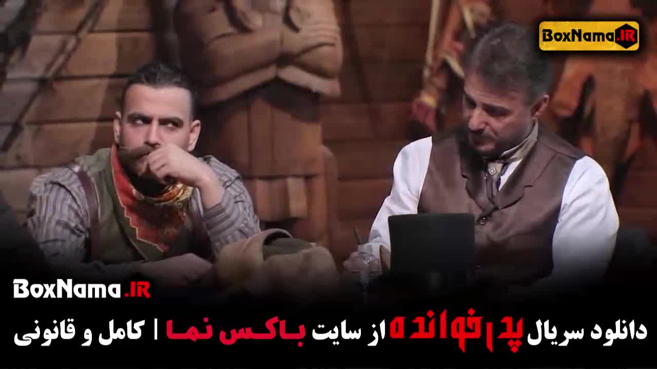 بازی پدرخوانده قسمت پنجم (پدرخوانده مافیا فصل ۳  زهرا بهروزمنش)