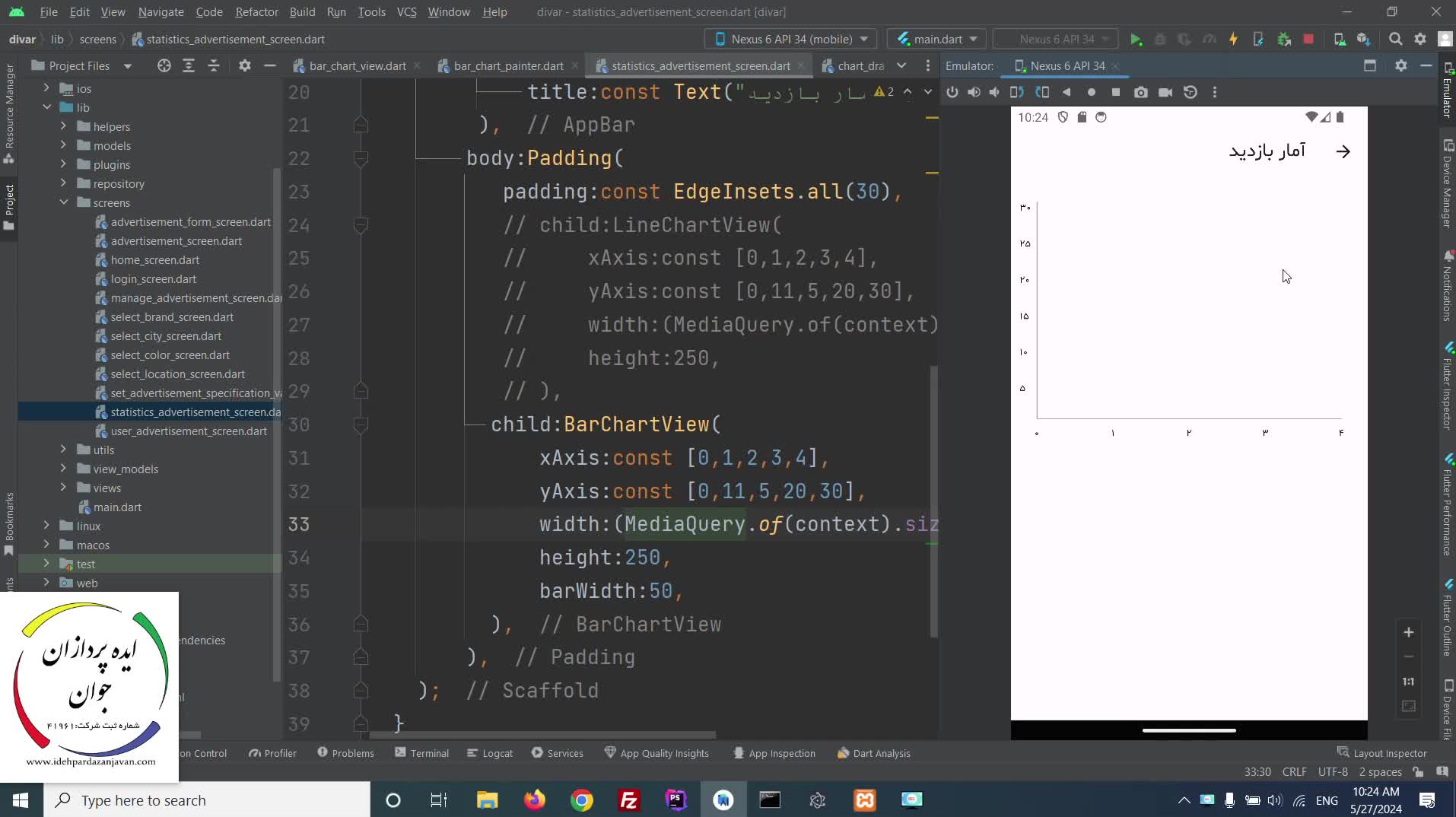 دوره آموزش طراحی اپلیکیشن دیوار با flutter- معرفی دوره قسمت پنجاه و دوم