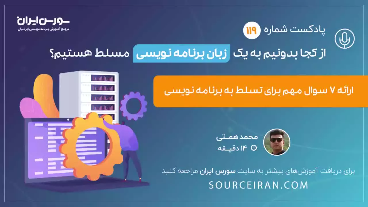 از کجا بدونیم به یک زبان برنامه نویسی مسلط هستیم؟