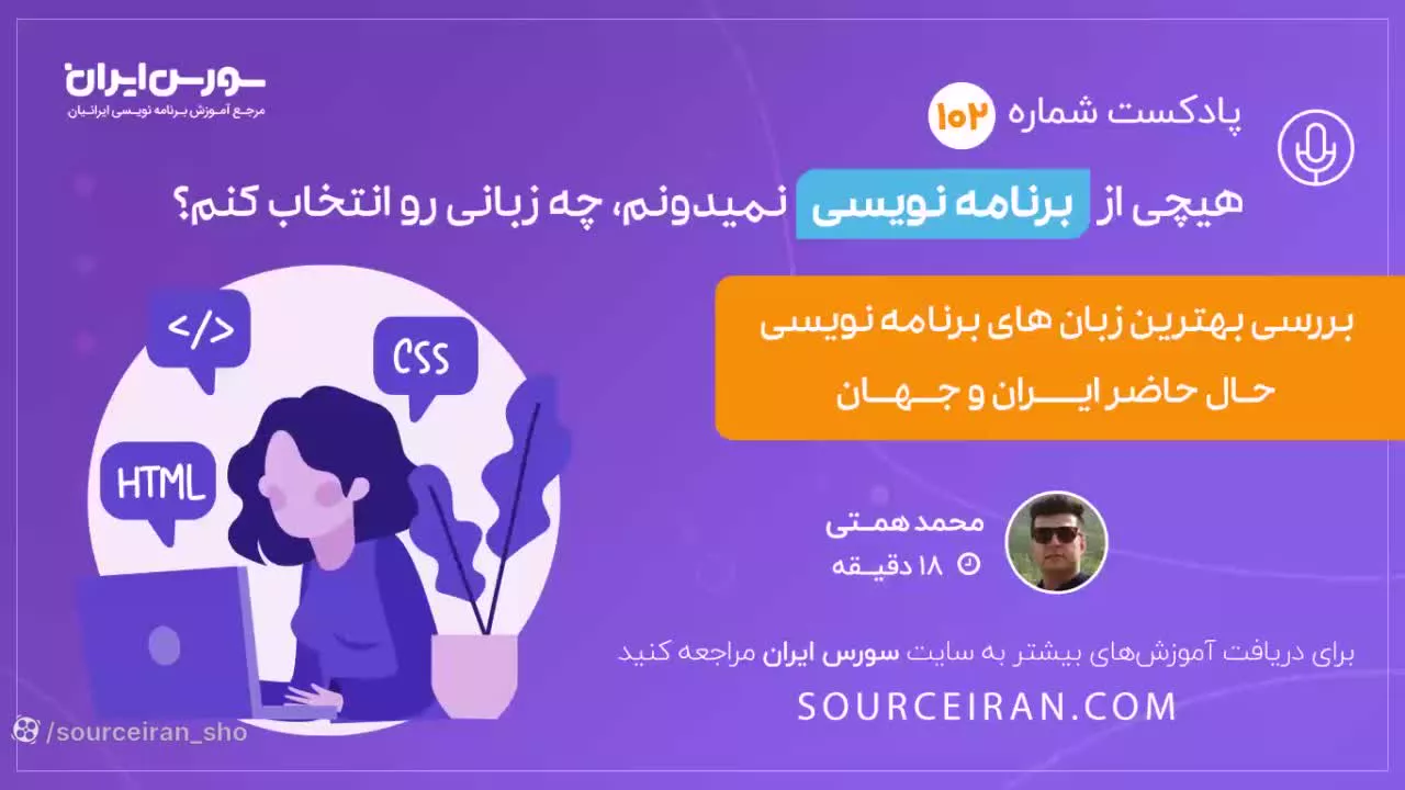 هیچ از برنامه نویسی نمیدونم, چه زبانی رو انتخاب کنم؟