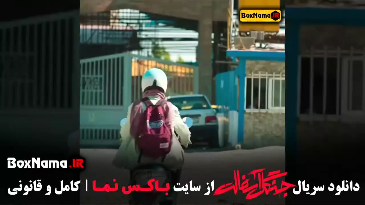 سریال جنگل آسفالت قسمت اول تا ۱۴ پایان فصل اول