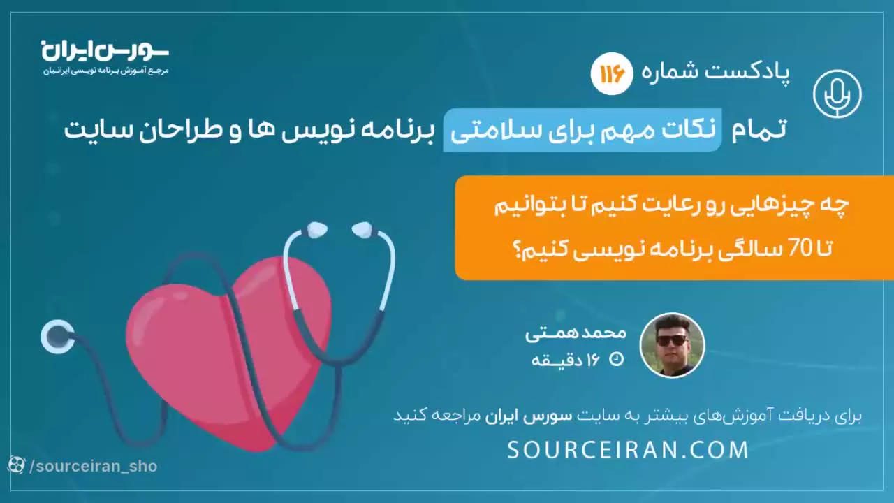 تمام نکات مهم برای سلامتی برنامه نویس ها و طراحان سایت