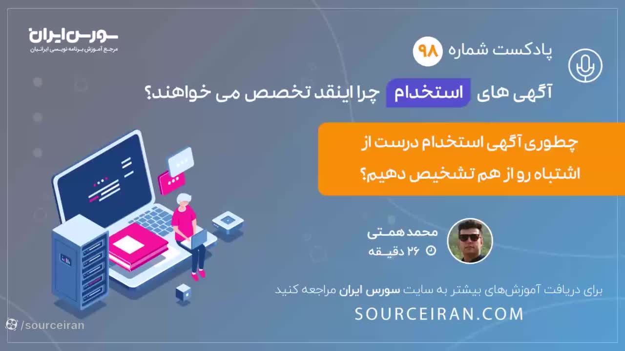 آگهی های استخدام چرا این قدر تخصص می خواهند؟