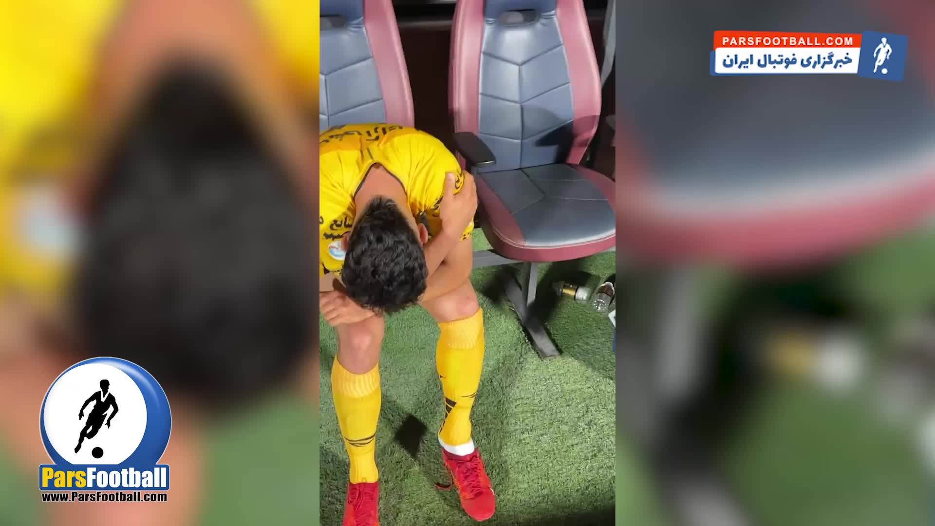 کلیپ ؛ واکنش عجیب امید نورافکن پس از قهرمانی سپاهان در جام حذفی