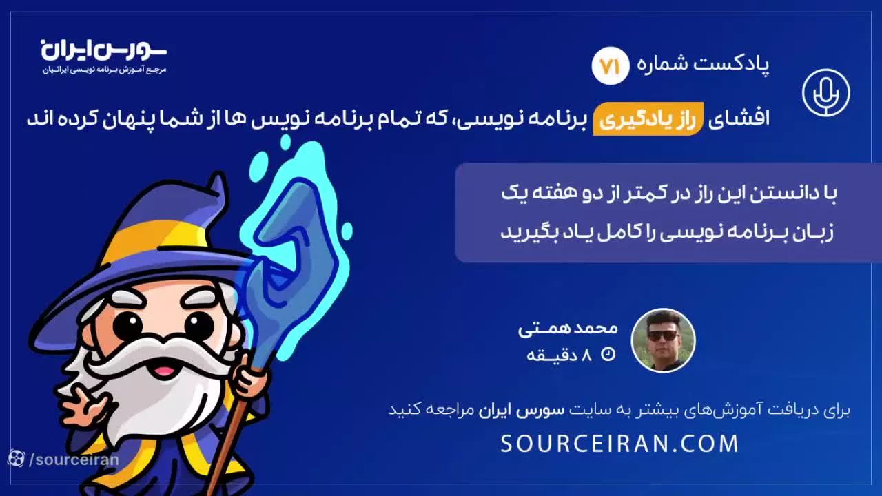 افشای راز یادگیری برنامه نویسی, که تمام برنامه نویس ها از شما پنهان کرده اند