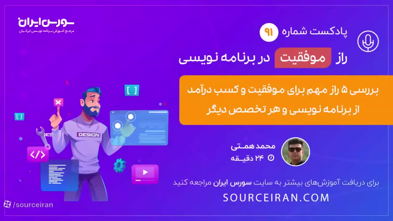 راز موفقیت در برنامه نویسی