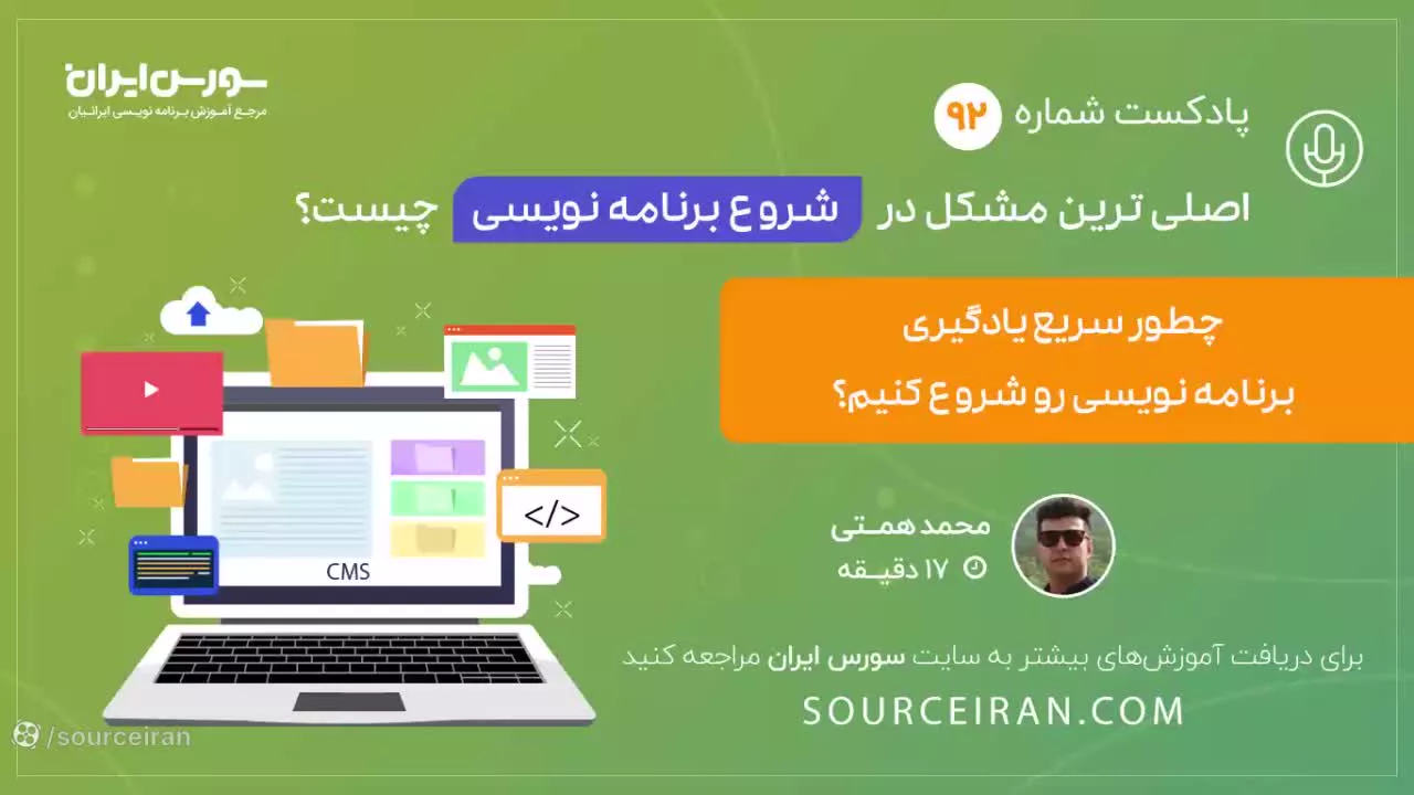 اصلی ترین مشکل در شروع برنامه نویسی چیست؟