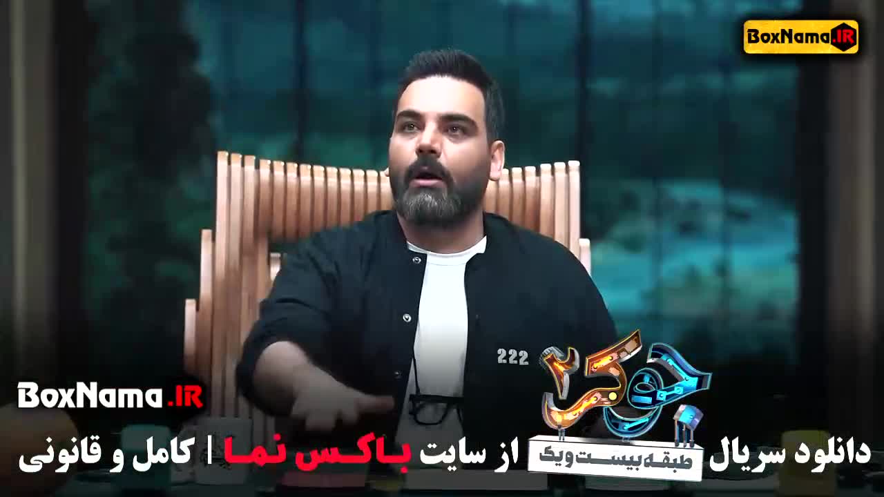 جوکر فصل 2 _ دانلود جوکر فصل دوم قسمت اول