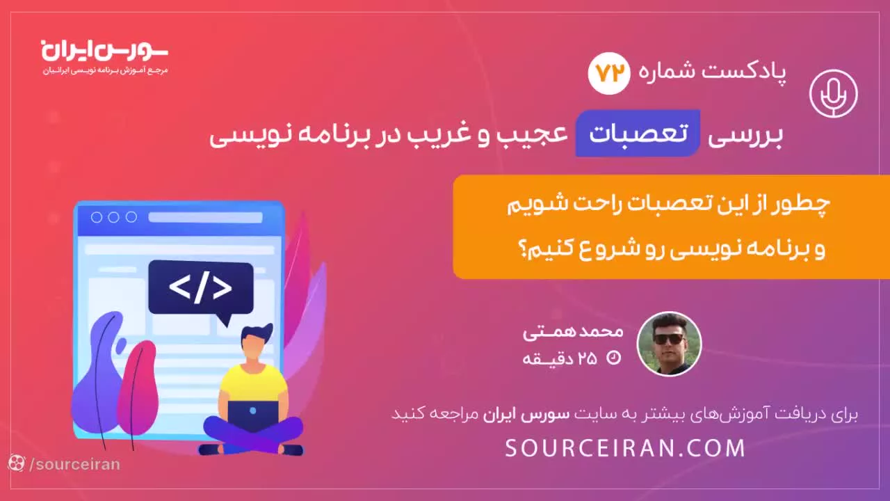 برسی تعصبات عجیب و غریب در برنامه نویسی