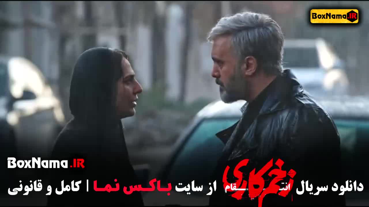 سریال زخم کاری فصل ۳ قسمت اول + دوم ۲ جواد عزتی