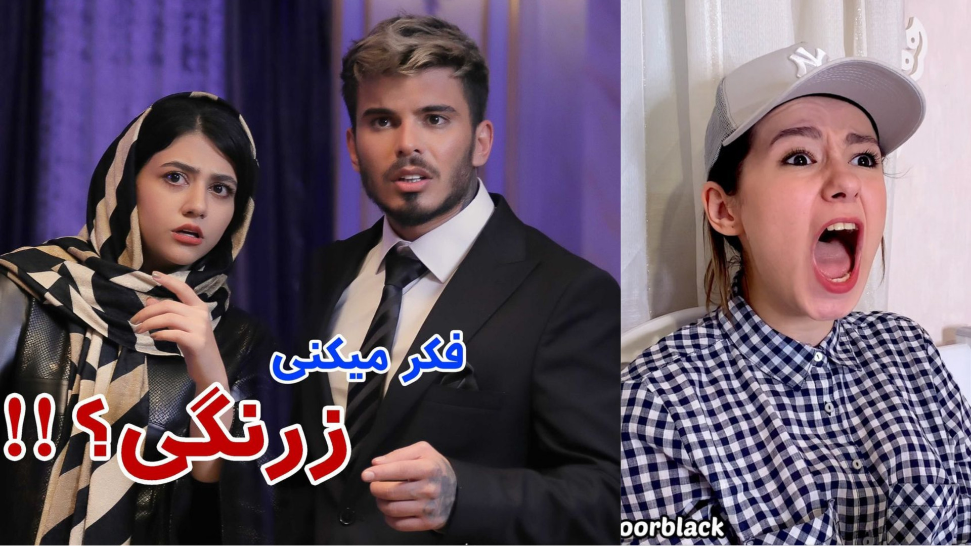 طنز جدید و خنده دار