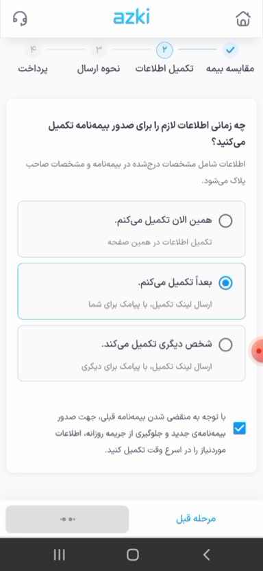 چگونه از کدهای تخفیف موپُن در ازکی استفاده کنیم؟