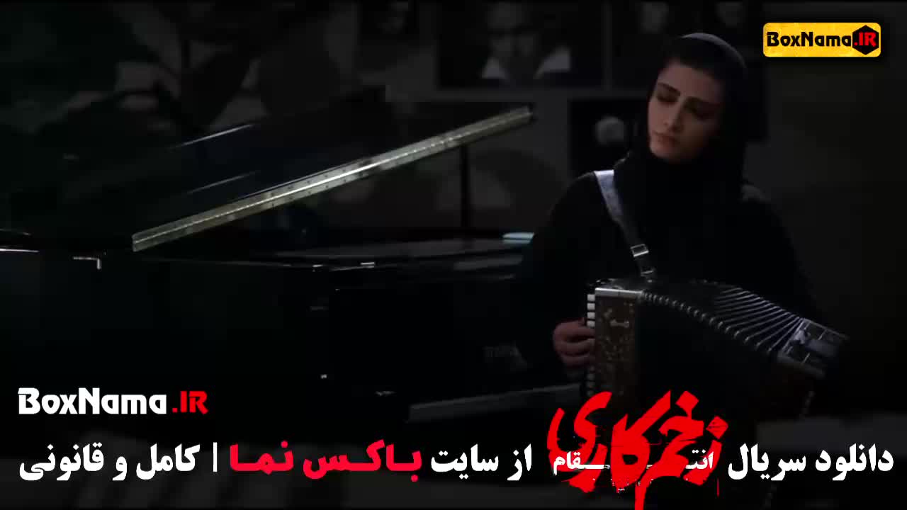 سریال زخم کاری فصل سوم قسمت دوم / زخم کاری فصل ۳ قسمت ۲