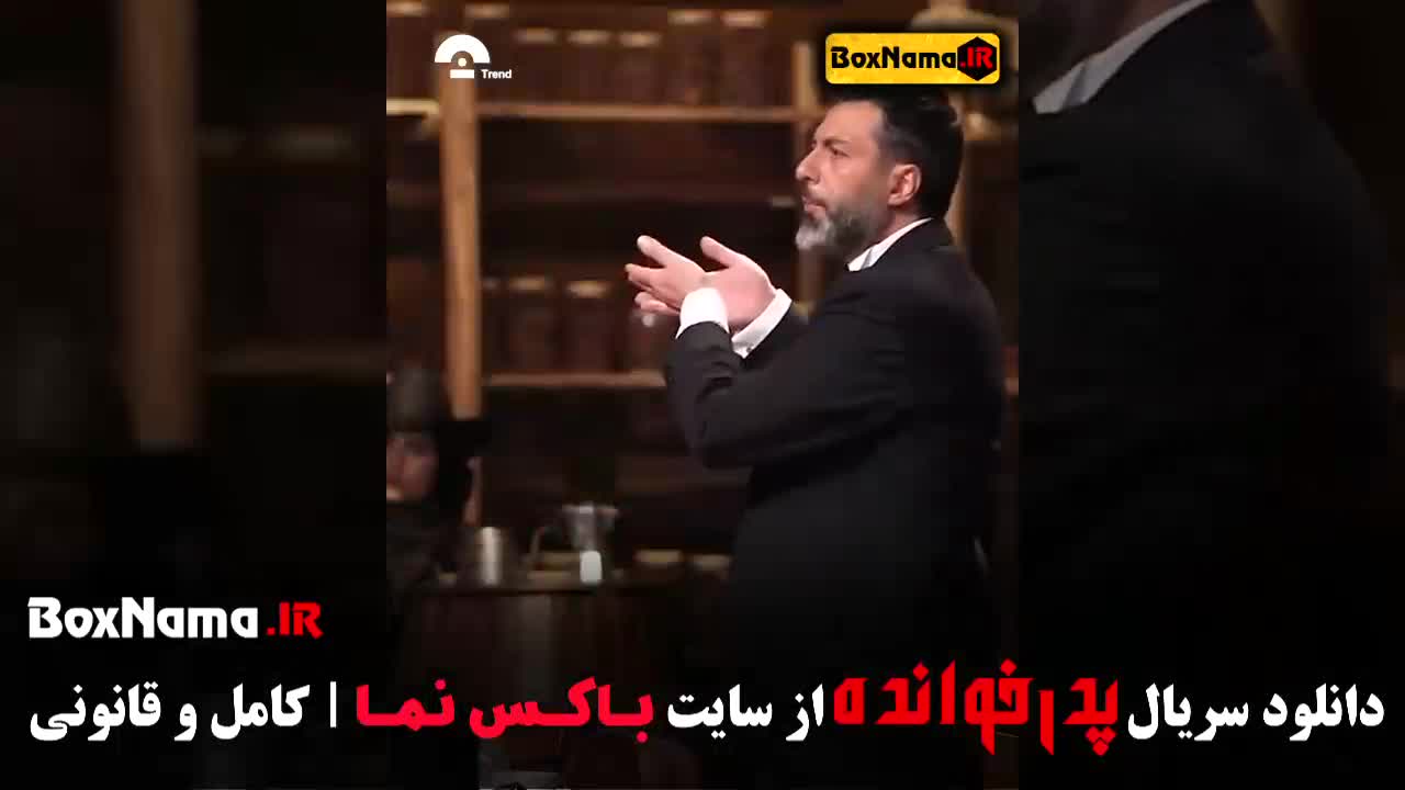 سریال پدرخوانده قسمت هشتم ۸ / بازی پدرخوانده مافیا مجید واشقانی