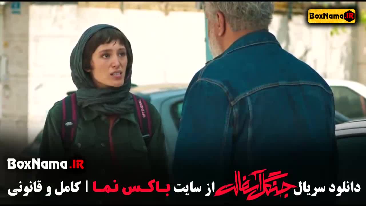 Jangal-M97سریال جنگل آسفالت قسمت ۱۴ / سریال جدید نوید محمدزاده