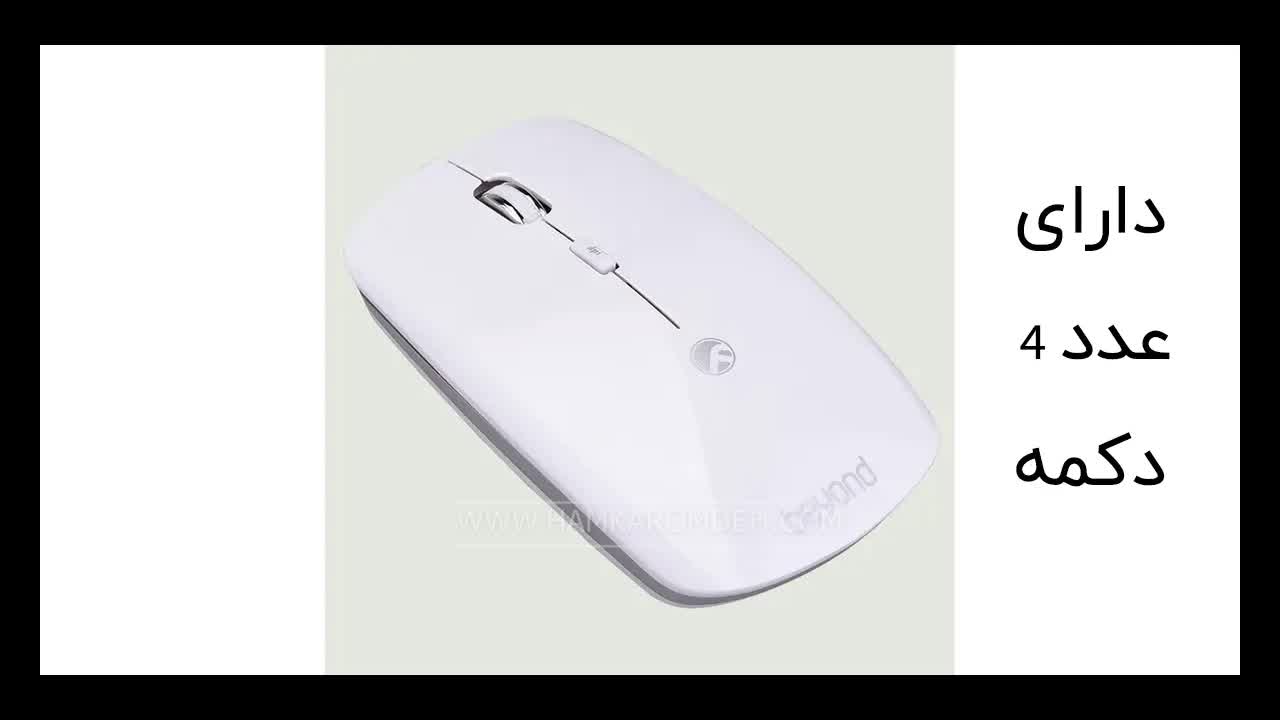 ماوس بی سیم ۱۲۳۰ بیاند (VERITY) سفید