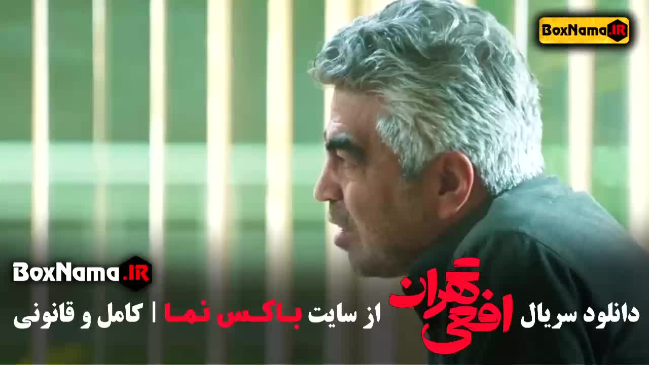 afei-M111دانلود افعی تهران سریال جدید