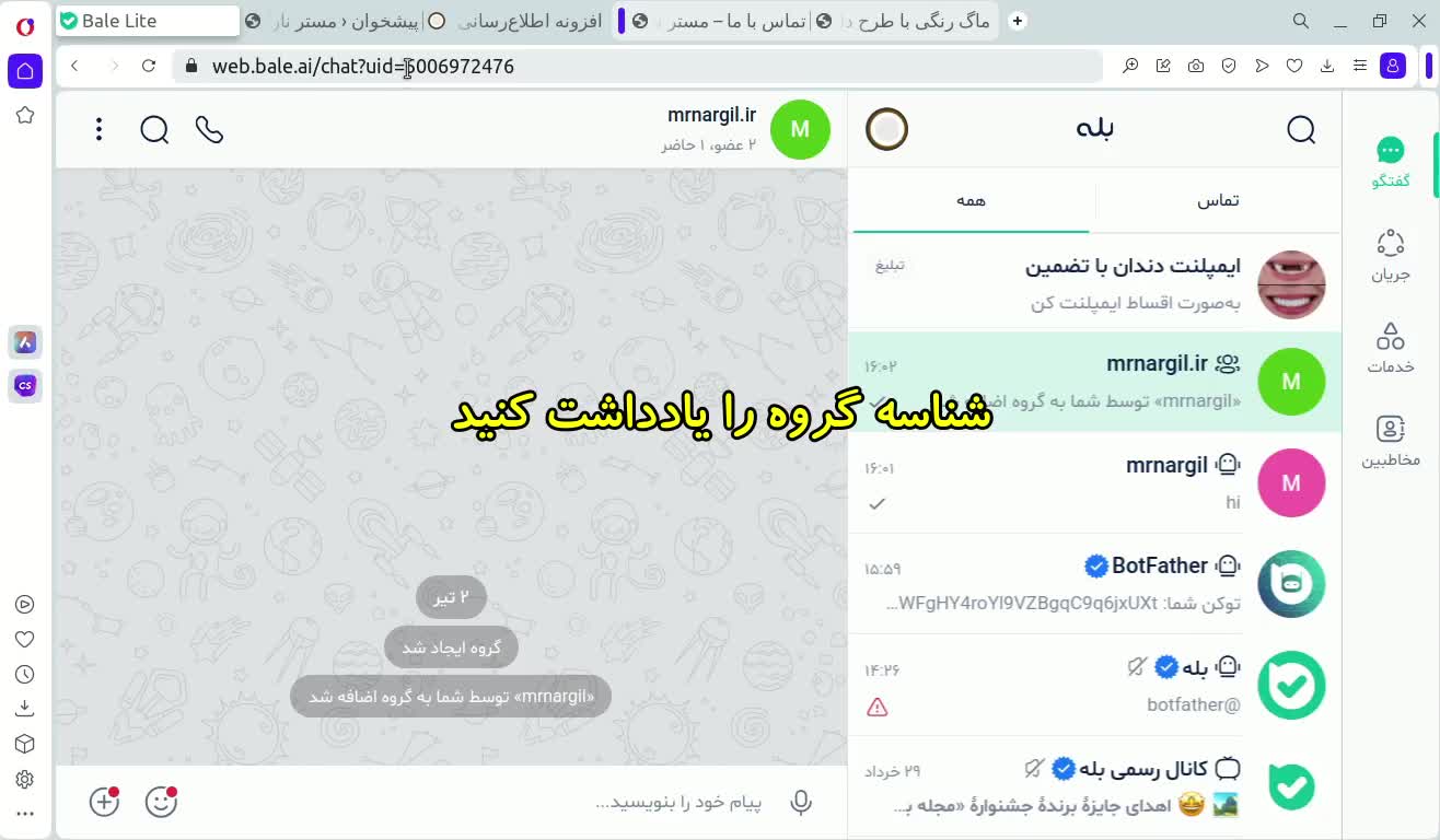 اتصال وردپرس به پیامرسان بله
