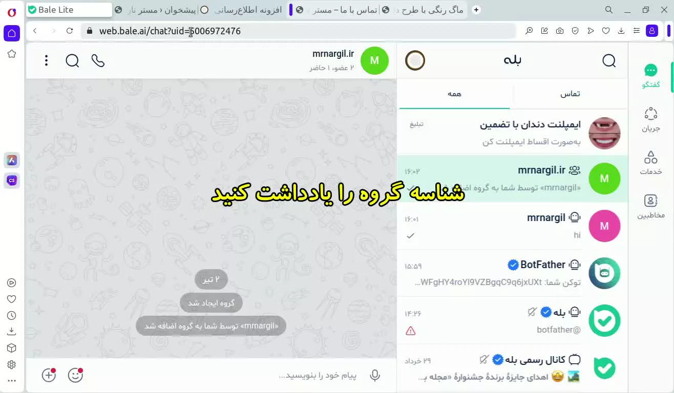 اتصال وردپرس به پیامرسان بله